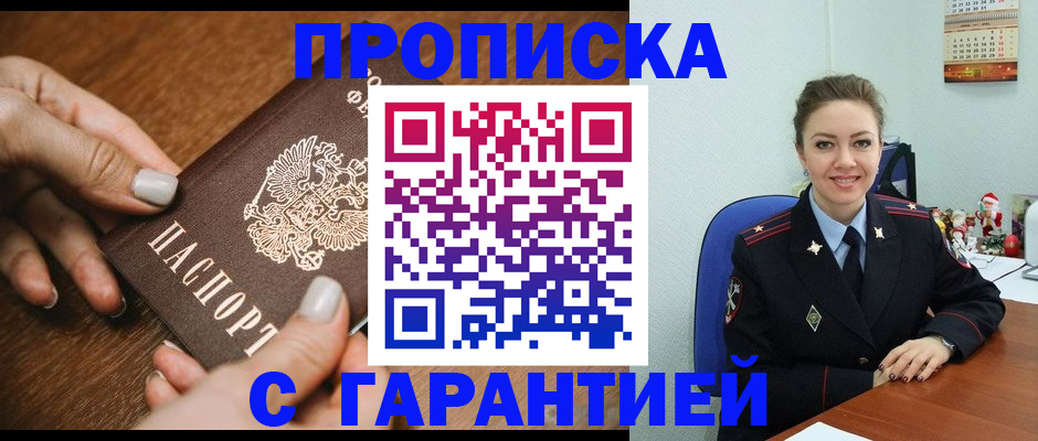 миграционный учет в Краснослободске