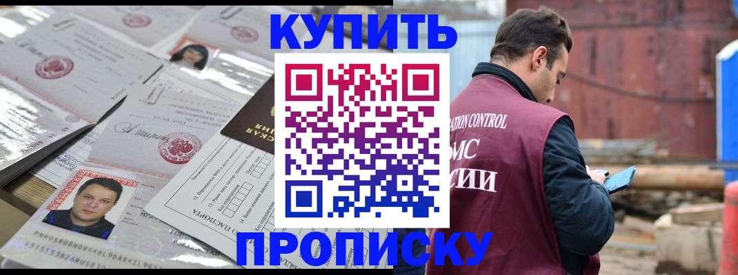 временная регистрация для всех в Краснослободске